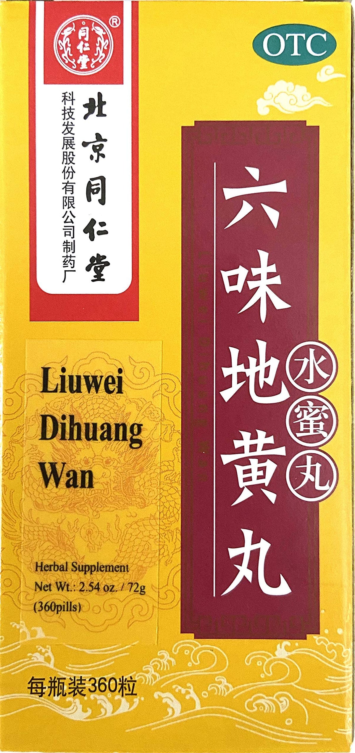 Liu Wei Di Huang Wan Herbal Supplement (360 Pills) Tong Ren Tang