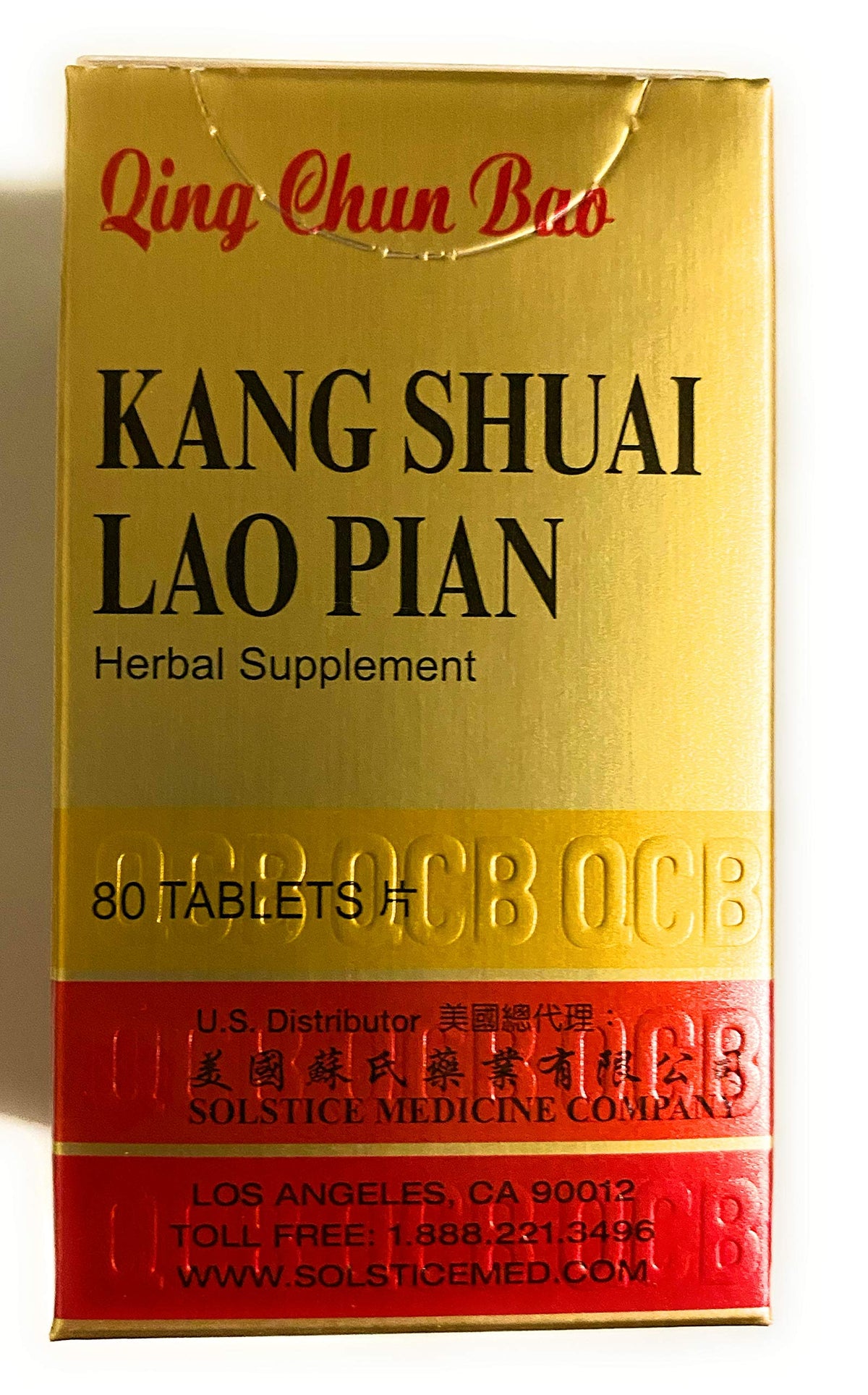 Ching Chun BAO (Qing Chun BAO)